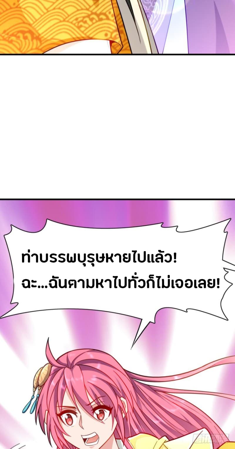 Ancestor Online page 51