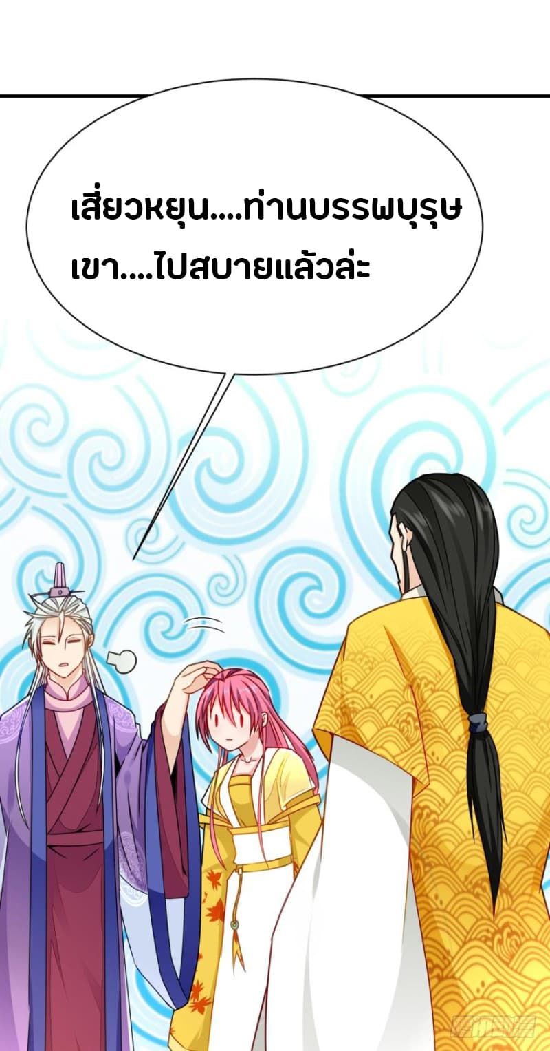 Ancestor Online page 53