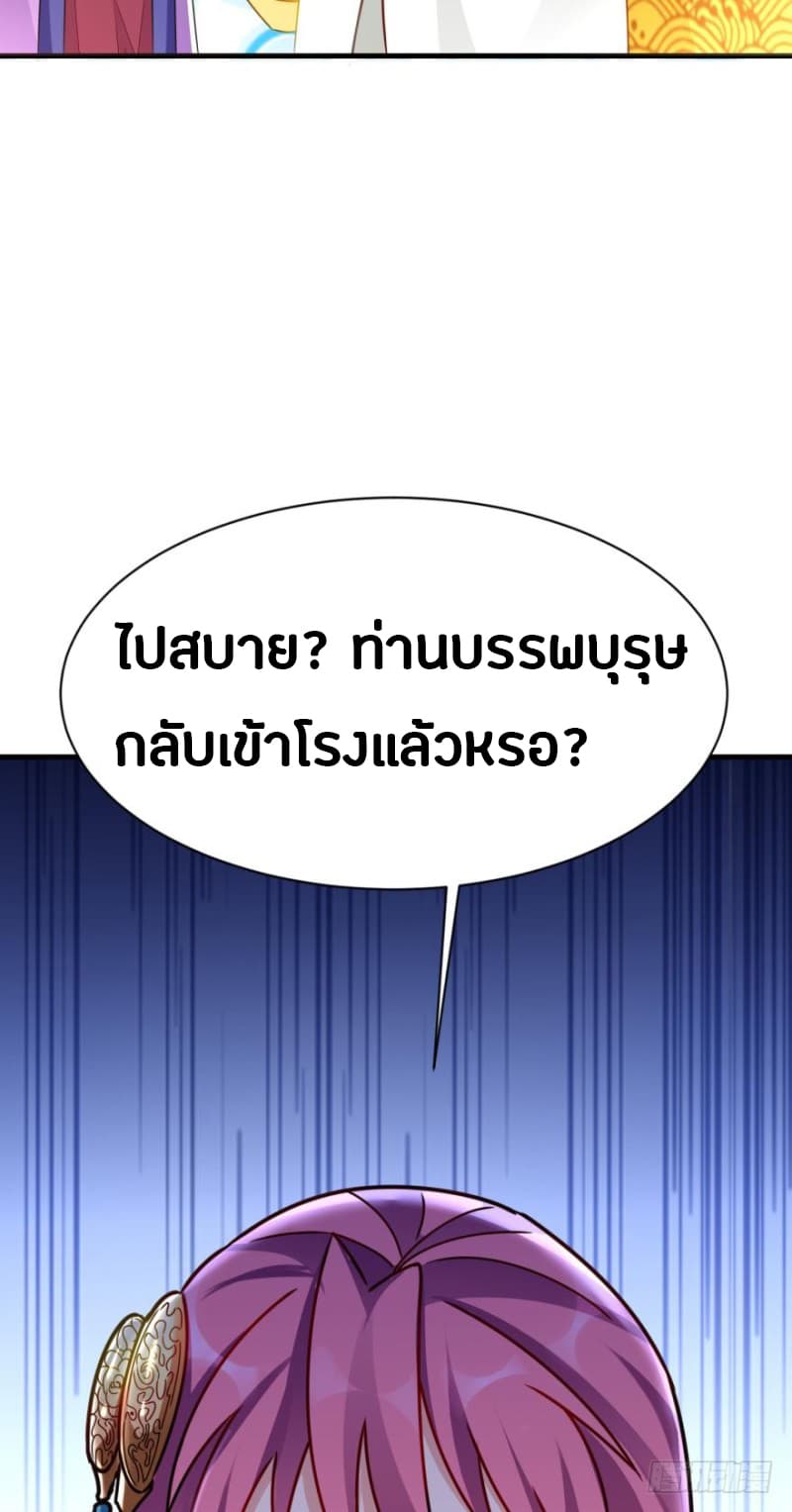 Ancestor Online page 54