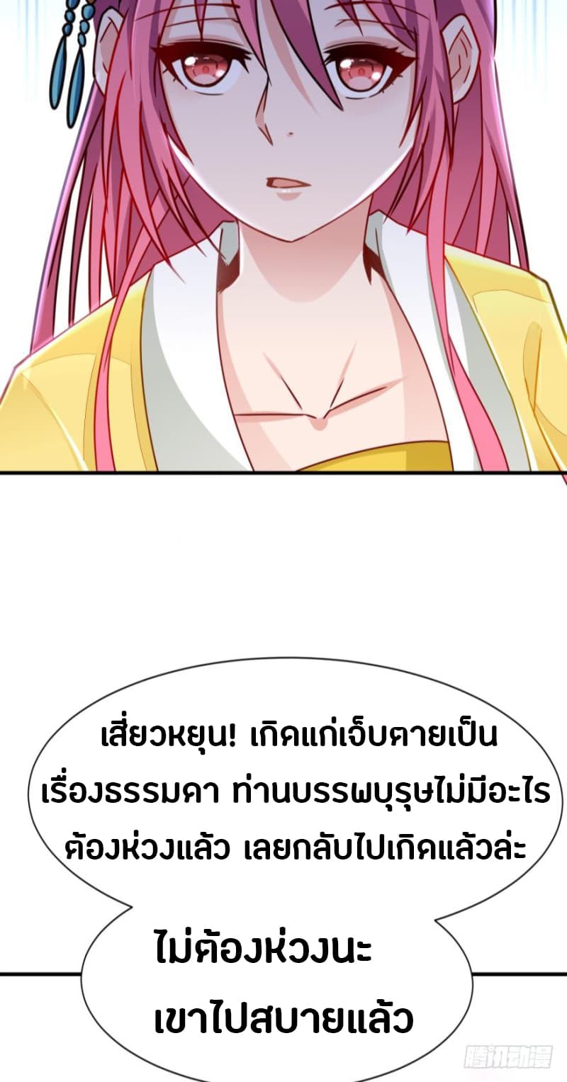 Ancestor Online page 55