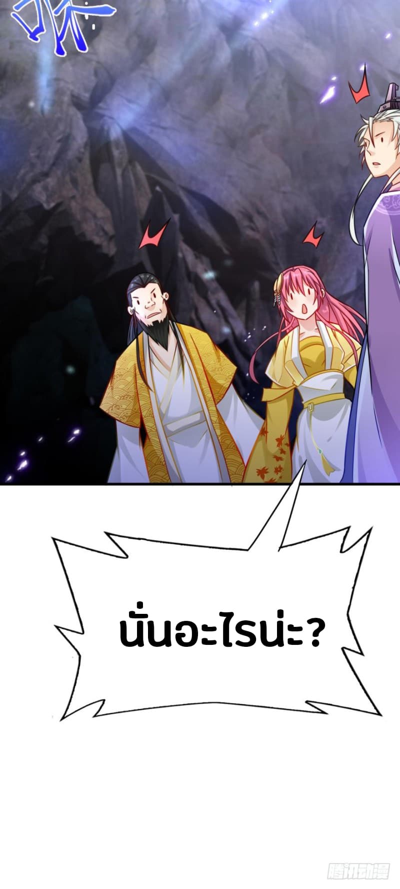 Ancestor Online page 60