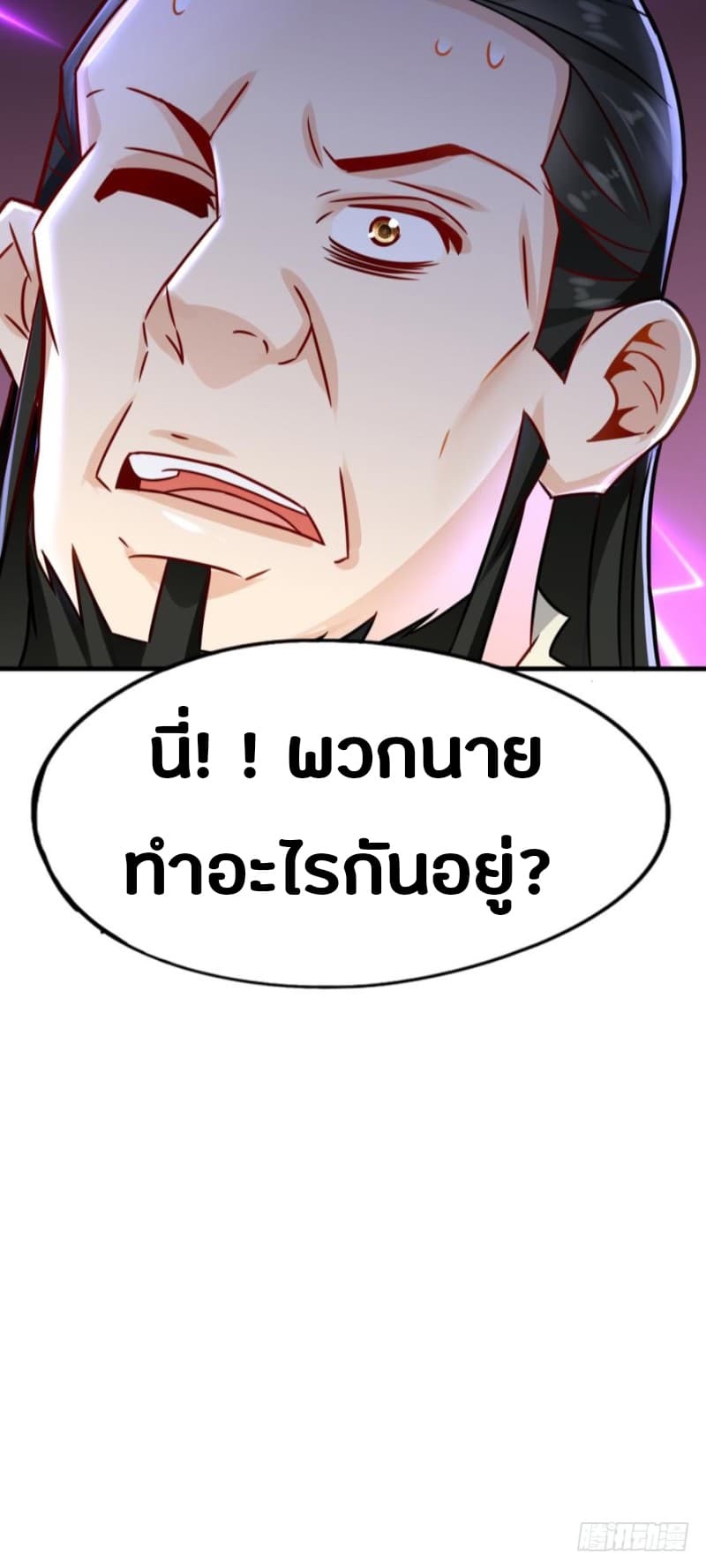 Ancestor Online page 64