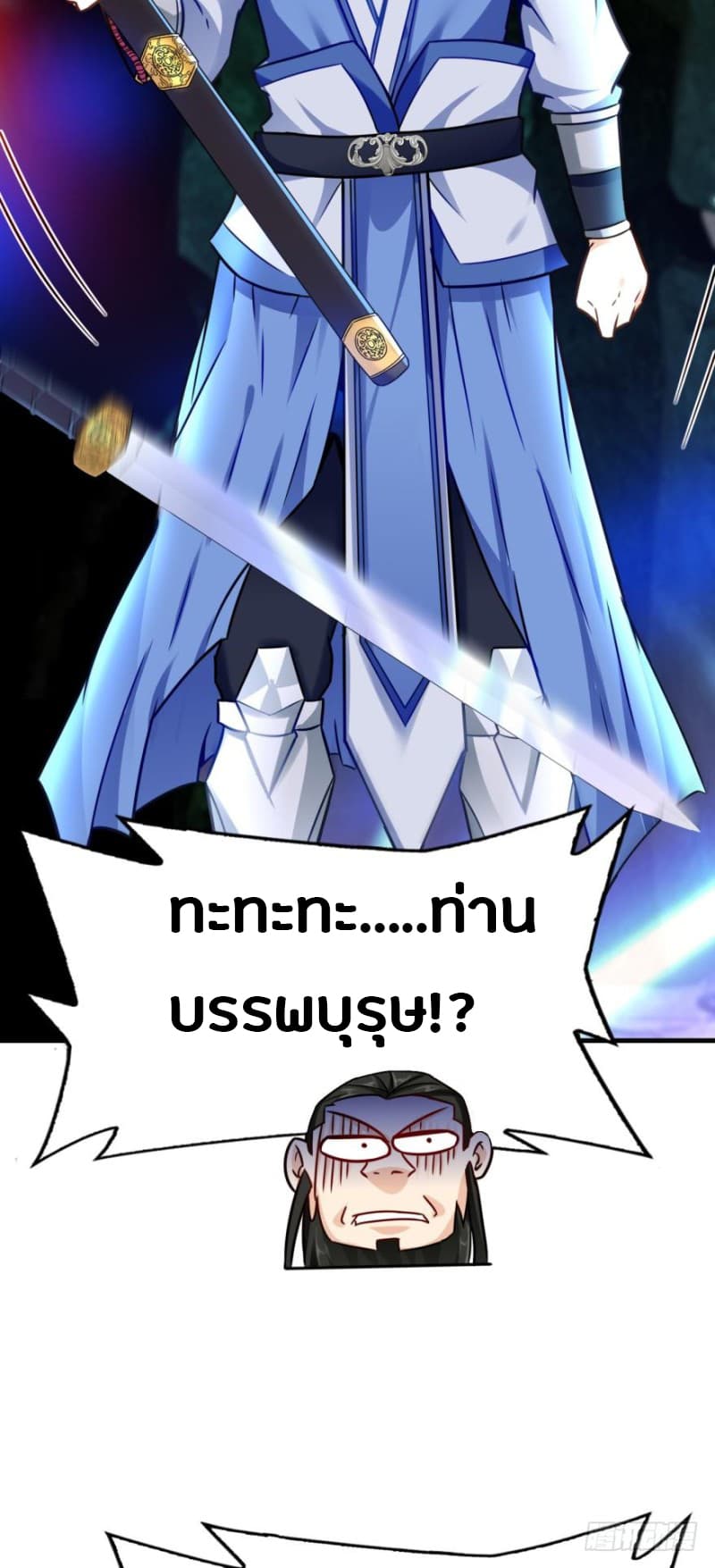 Ancestor Online page 66