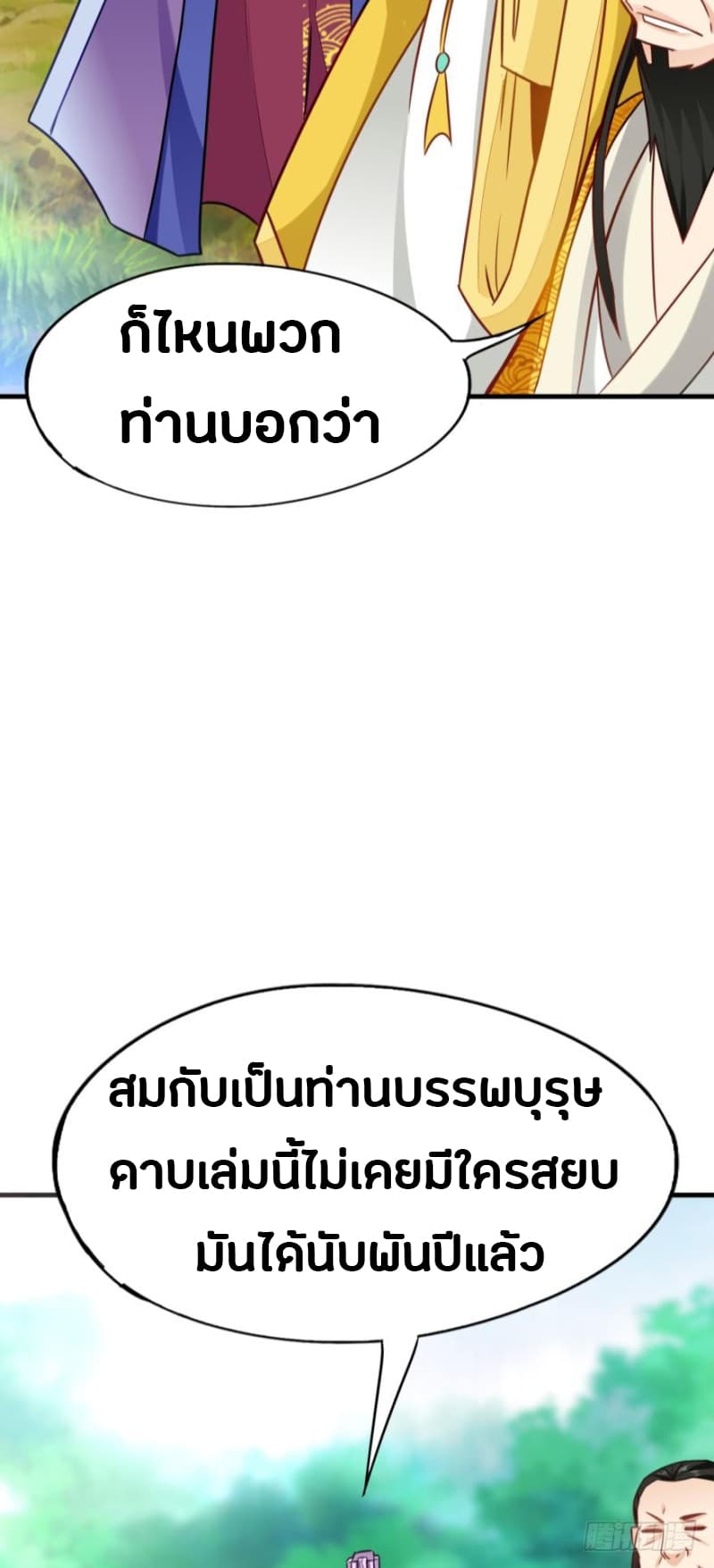Ancestor Online page 69