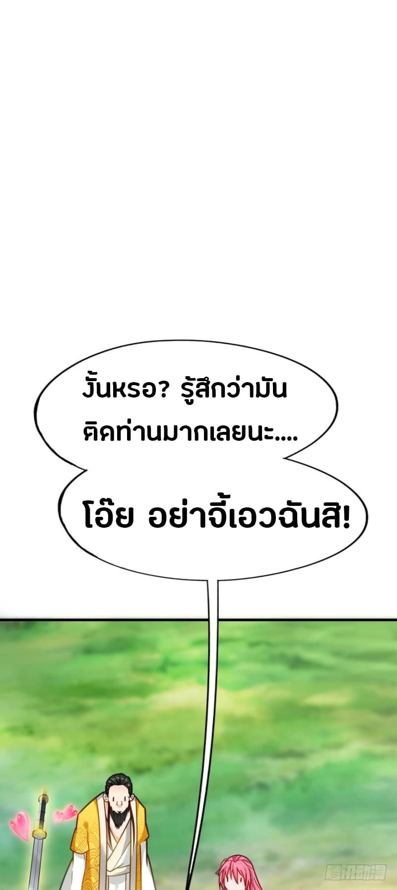 Ancestor Online page 71
