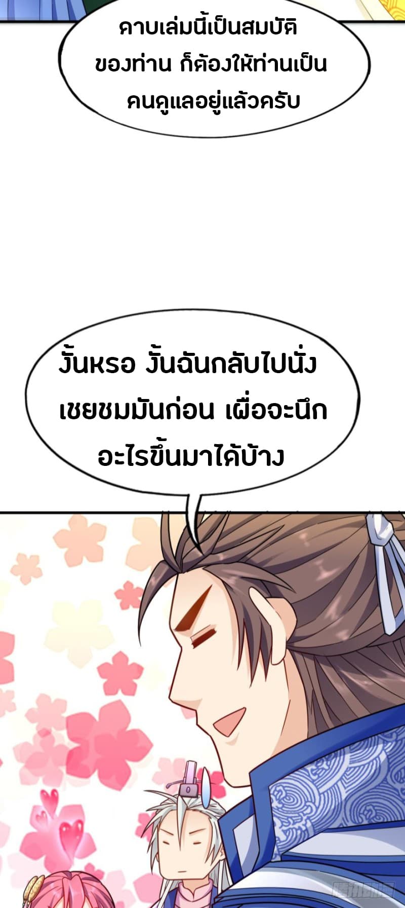 Ancestor Online page 75