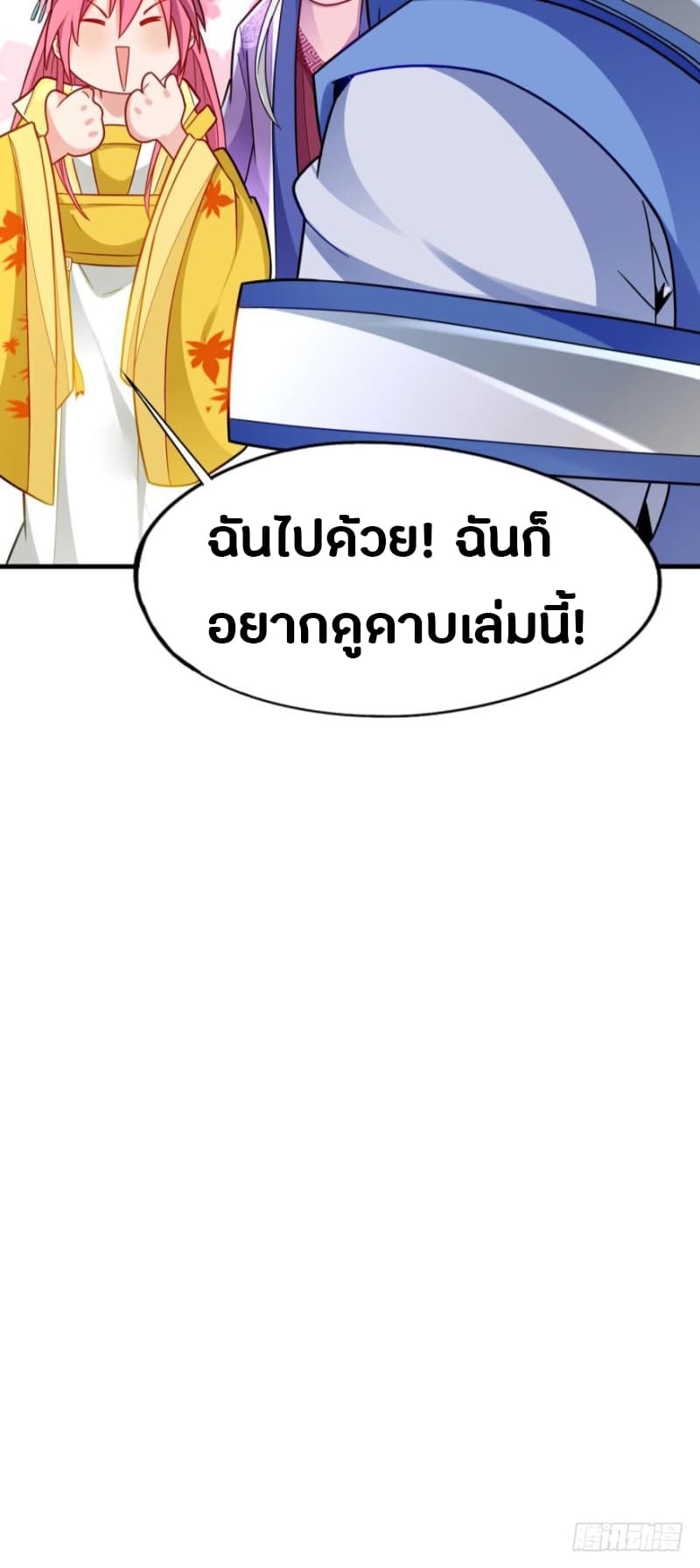Ancestor Online page 76