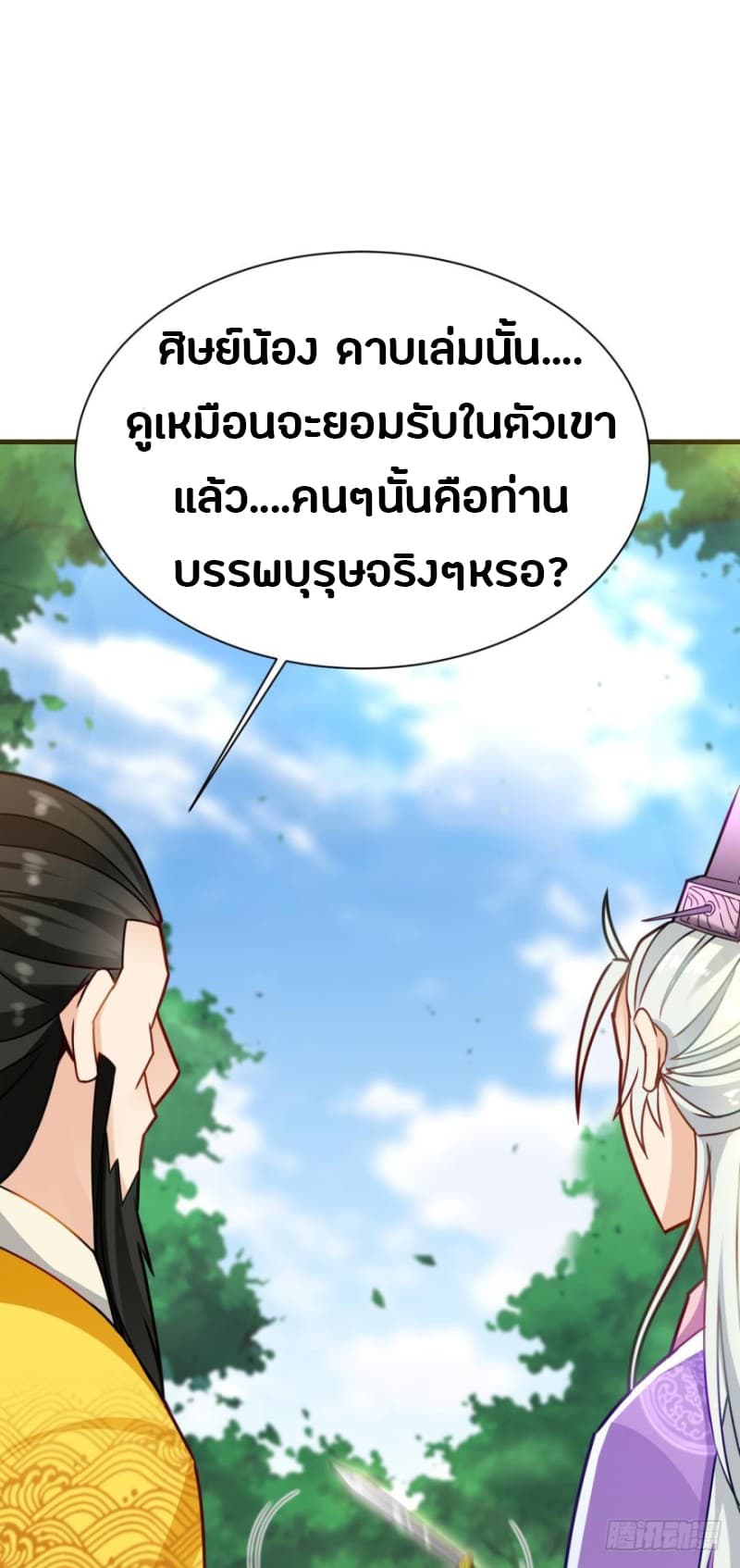 Ancestor Online page 77