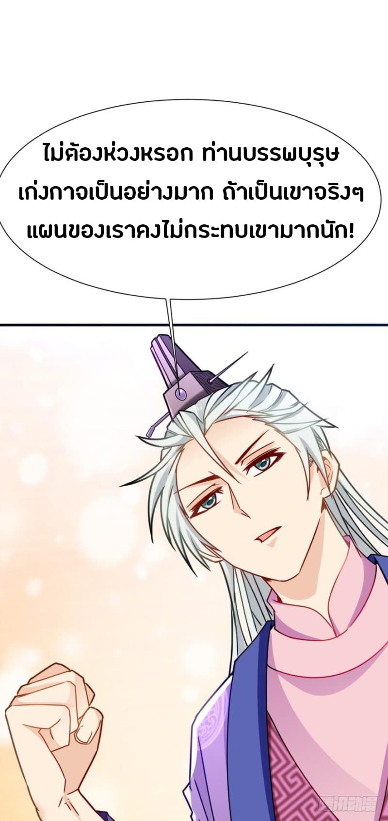 Ancestor Online page 80