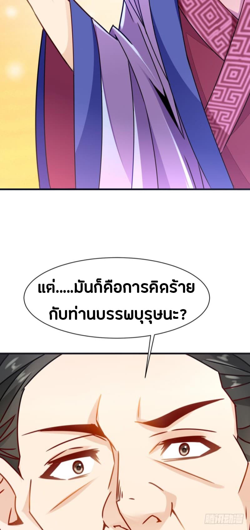 Ancestor Online page 81