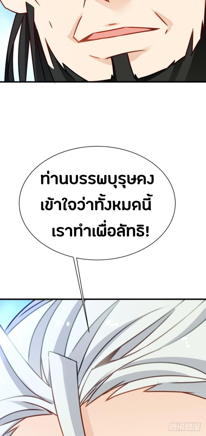 Ancestor Online page 82