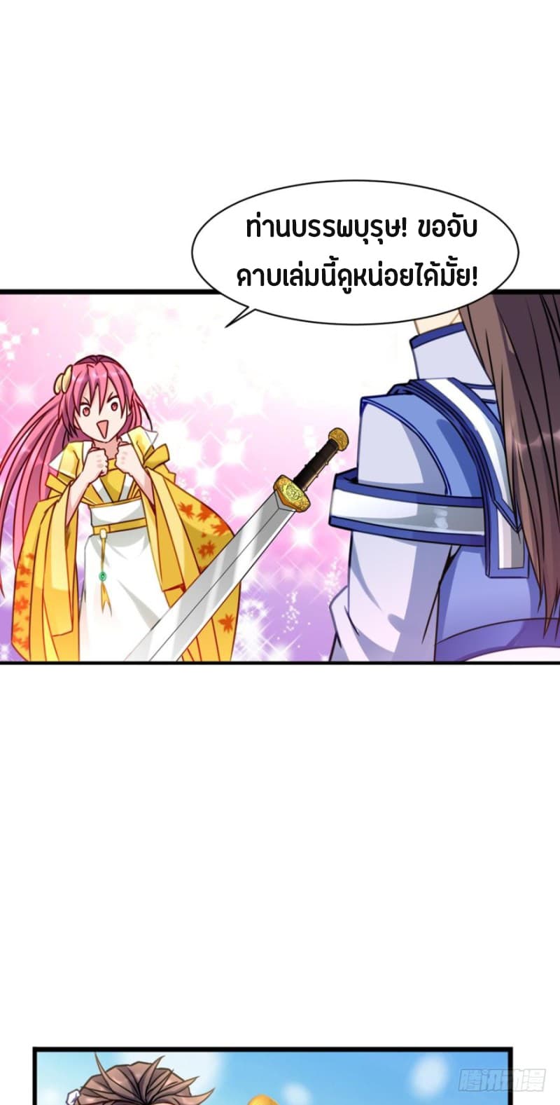 Ancestor Online page 3