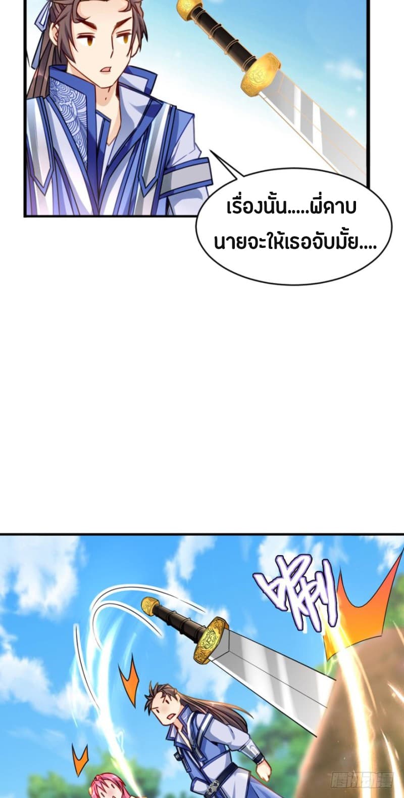 Ancestor Online page 4