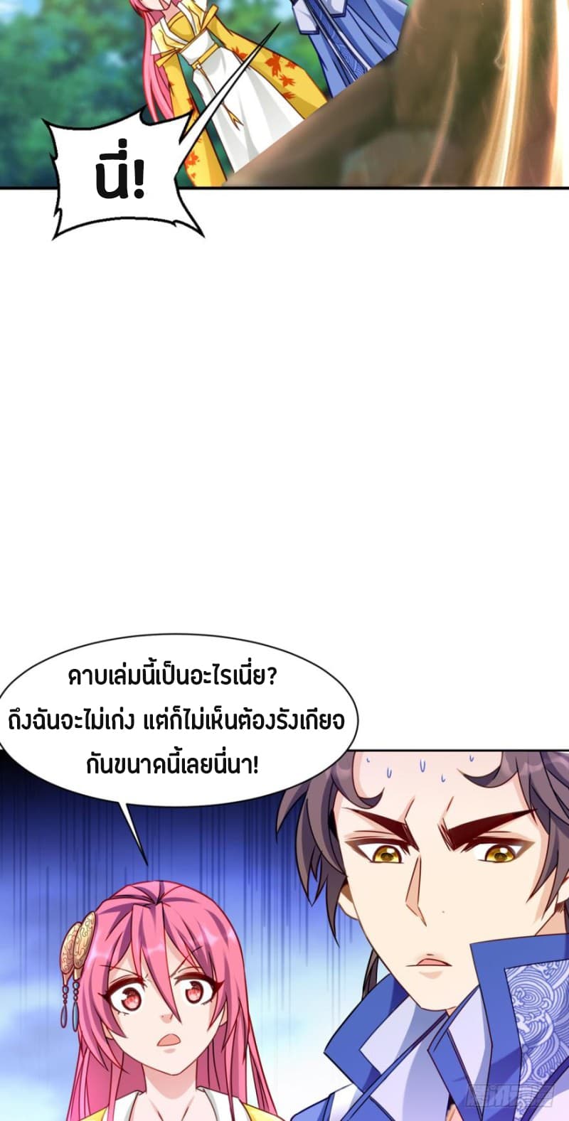Ancestor Online page 5