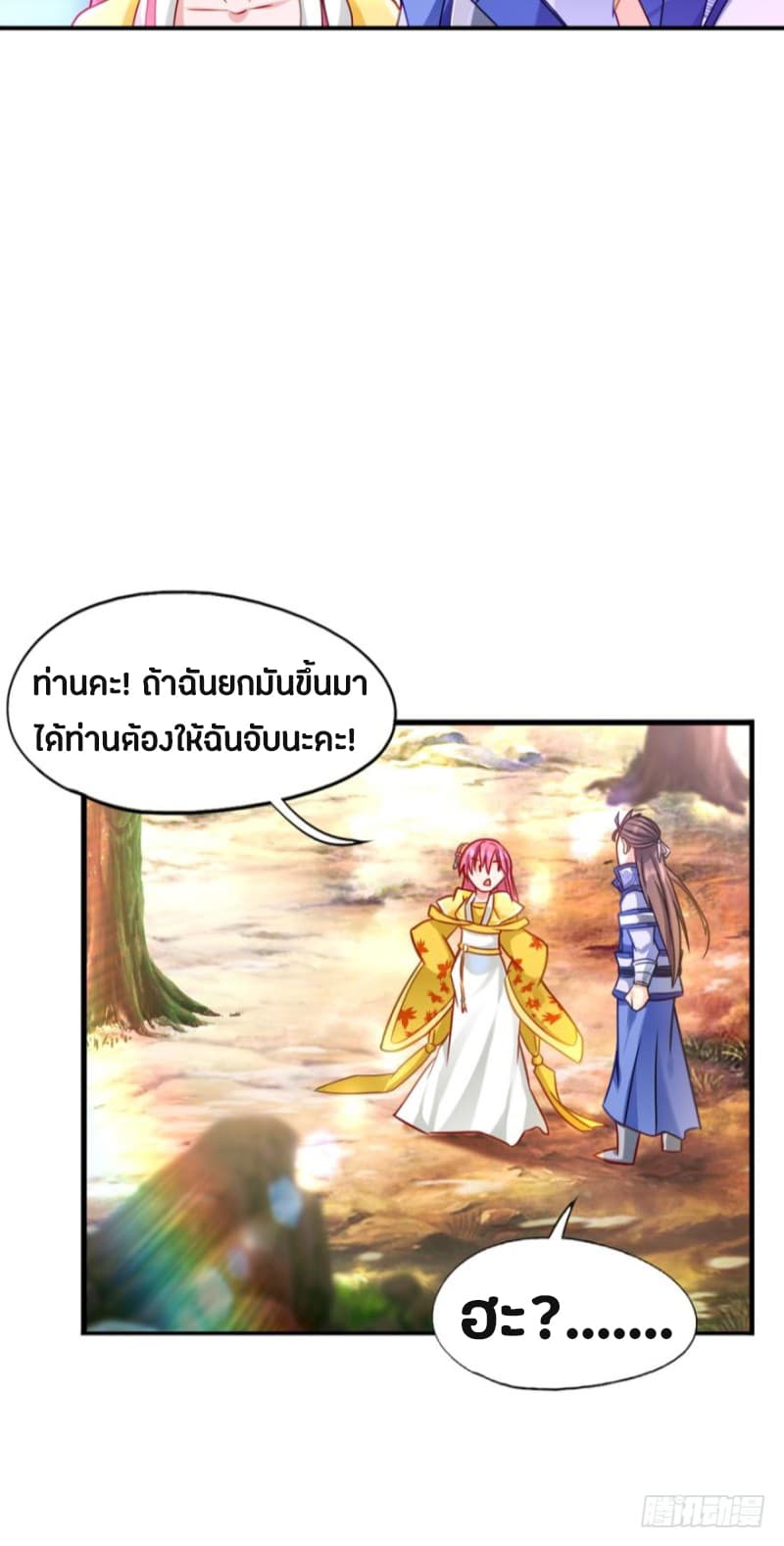 Ancestor Online page 6