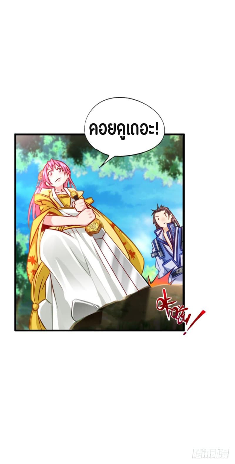 Ancestor Online page 7