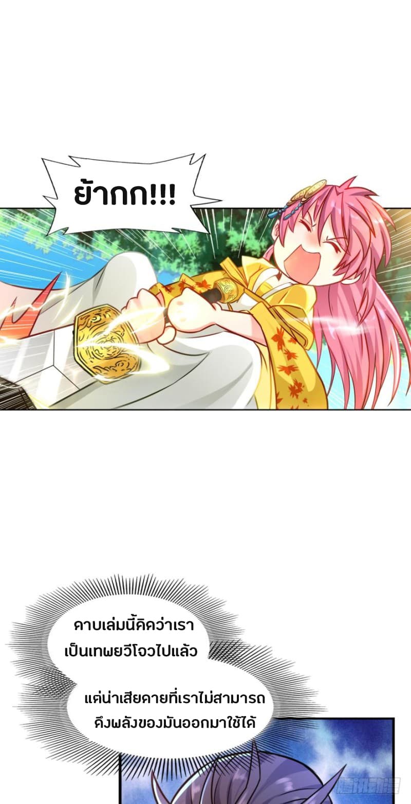 Ancestor Online page 8