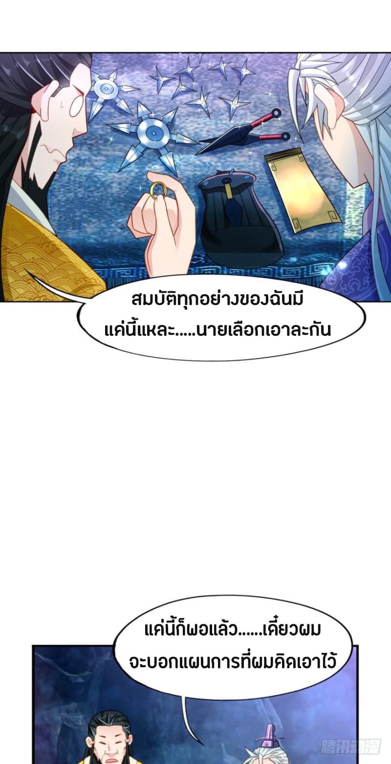 Ancestor Online page 11