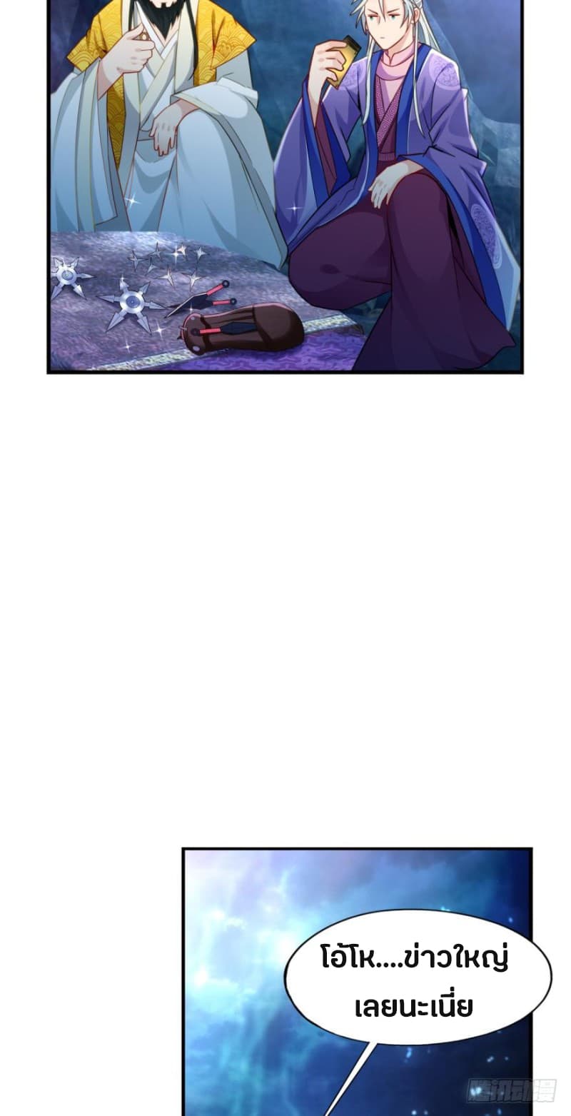 Ancestor Online page 12