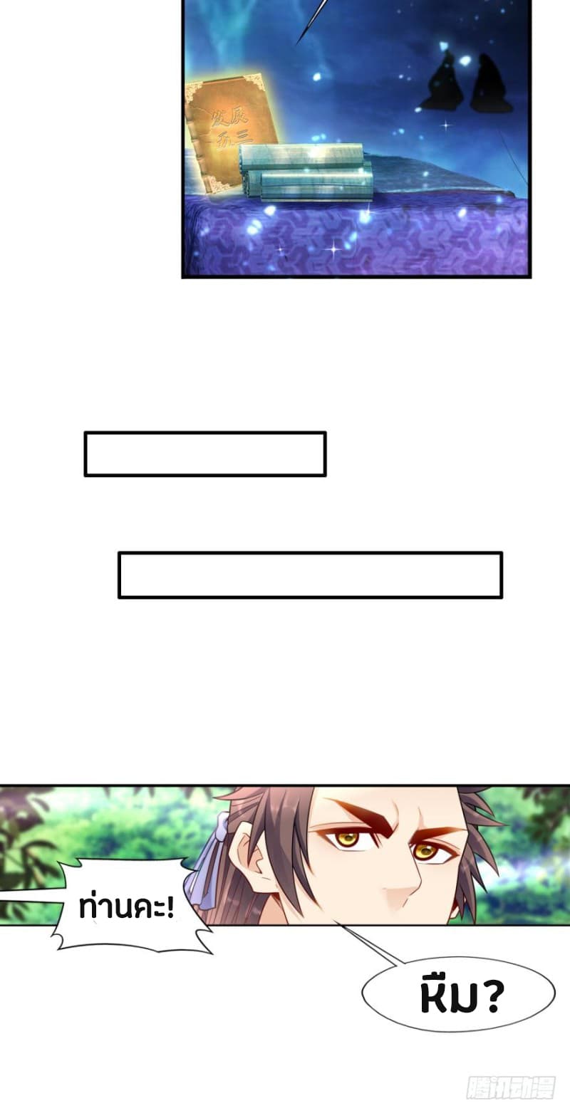 Ancestor Online page 13