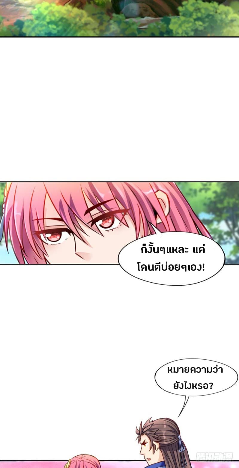 Ancestor Online page 17