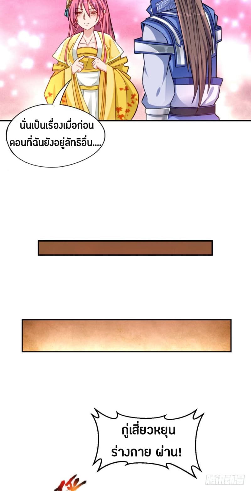 Ancestor Online page 18