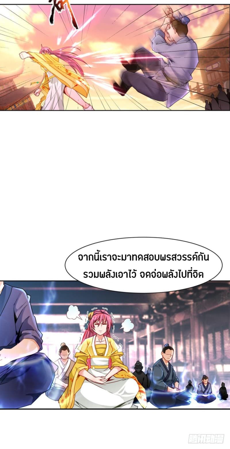 Ancestor Online page 19