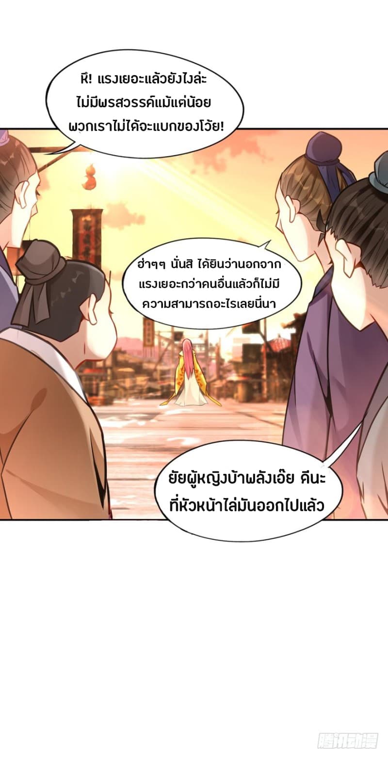 Ancestor Online page 20