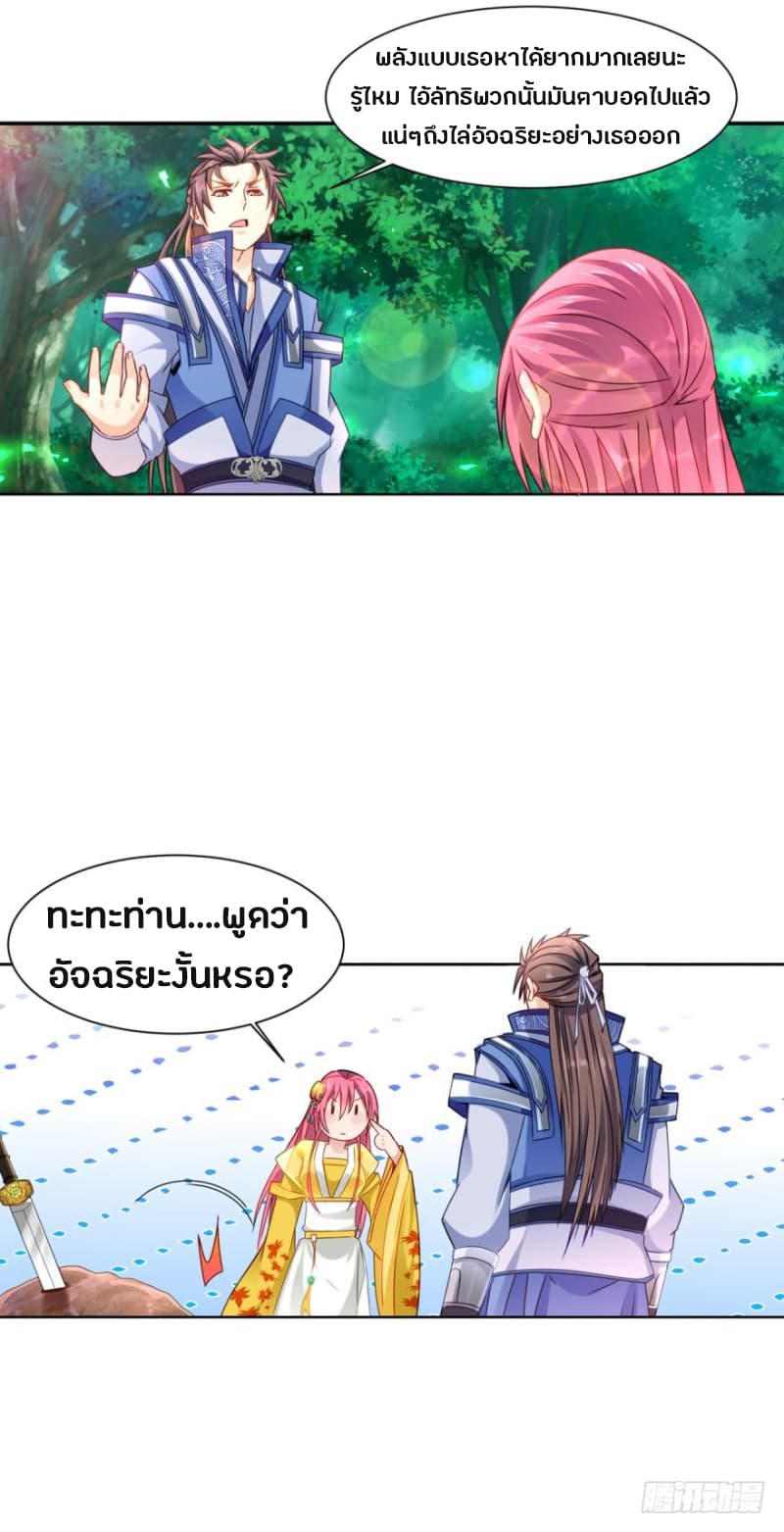 Ancestor Online page 25