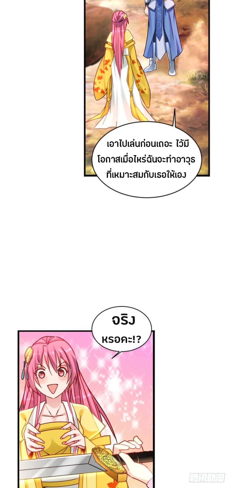 Ancestor Online page 27