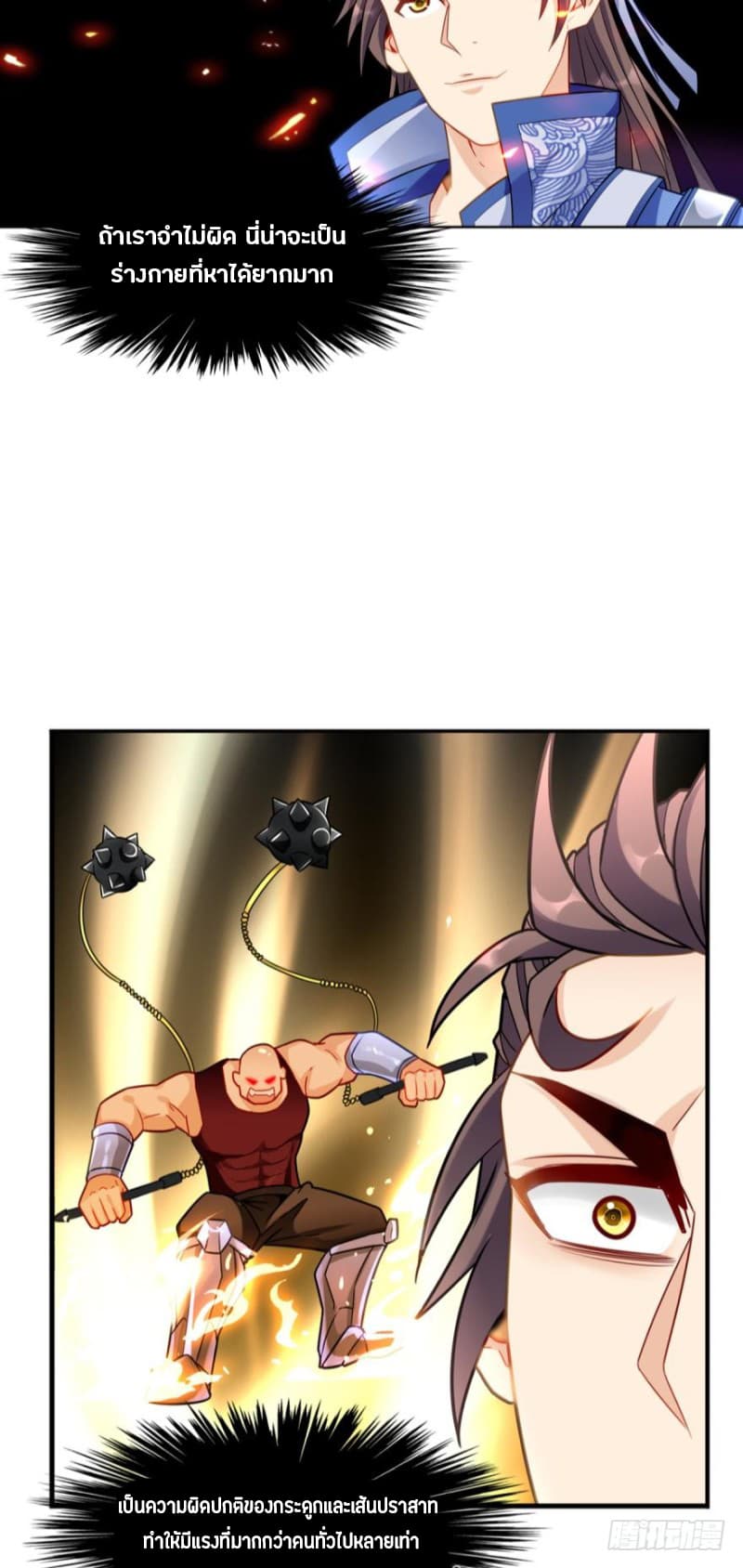 Ancestor Online page 29