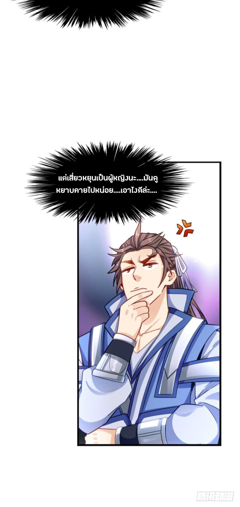 Ancestor Online page 30