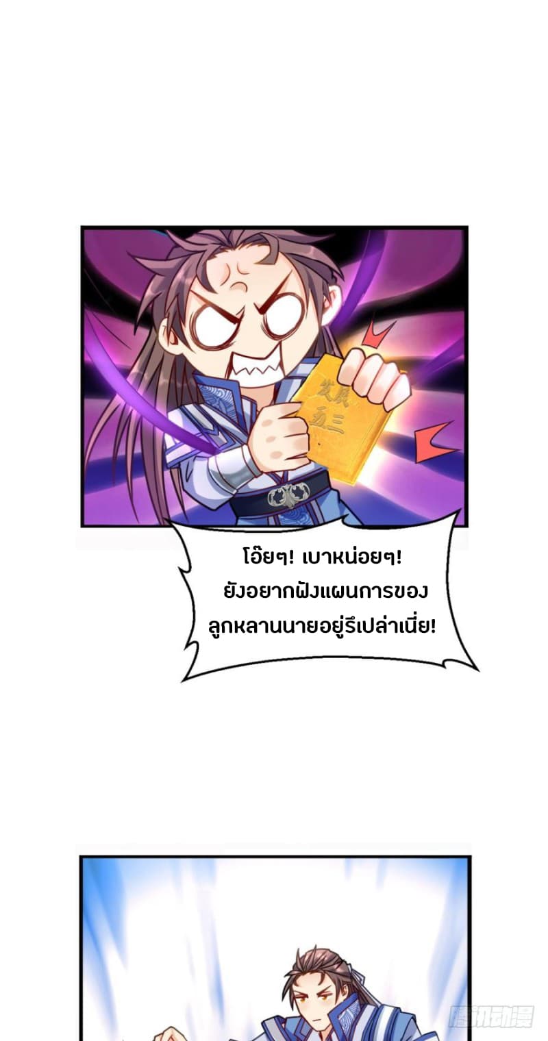Ancestor Online page 32