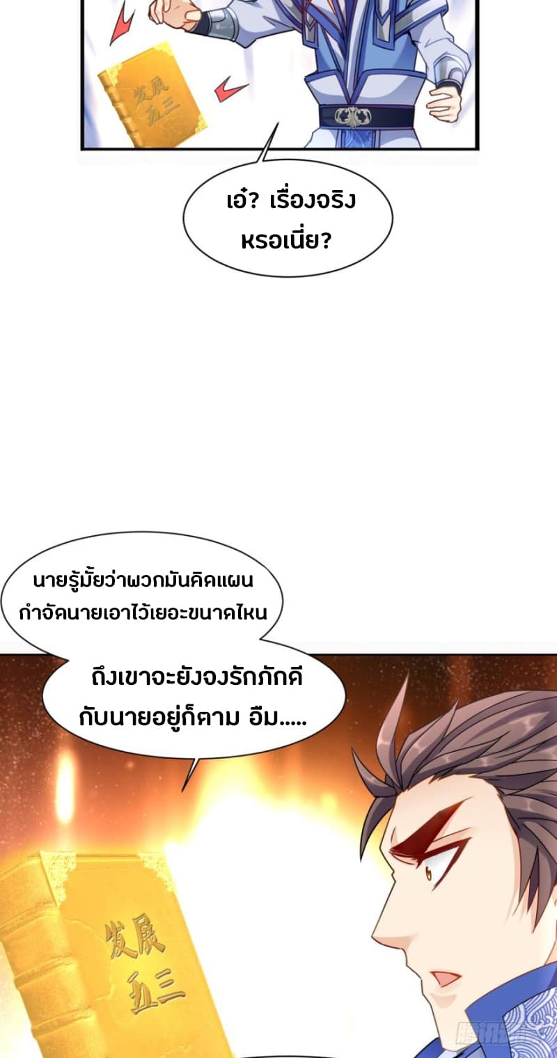 Ancestor Online page 33