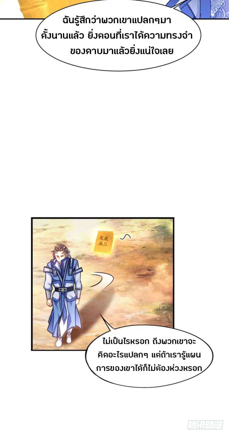 Ancestor Online page 34