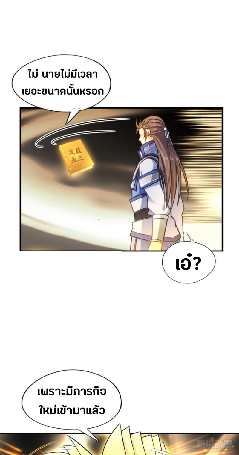 Ancestor Online page 35