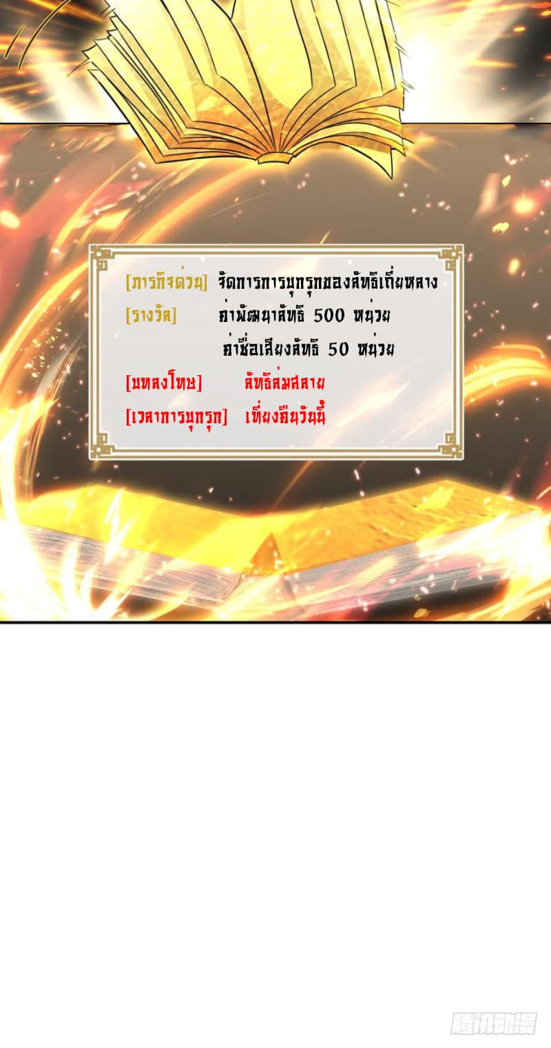 Ancestor Online page 36
