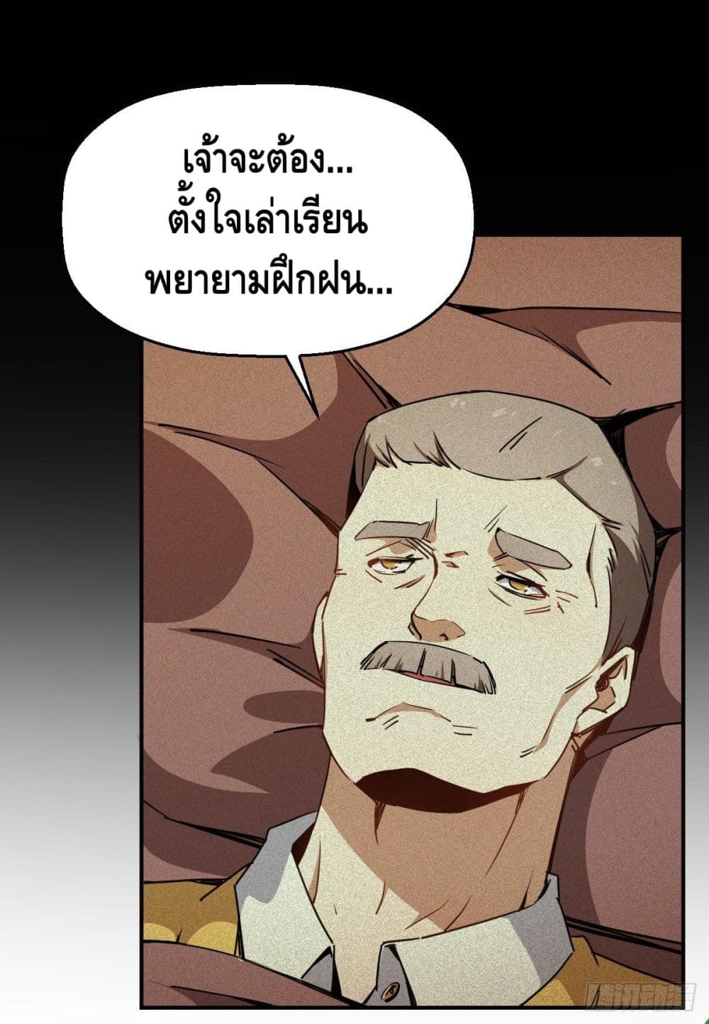Ancestors of the Underworld page 17