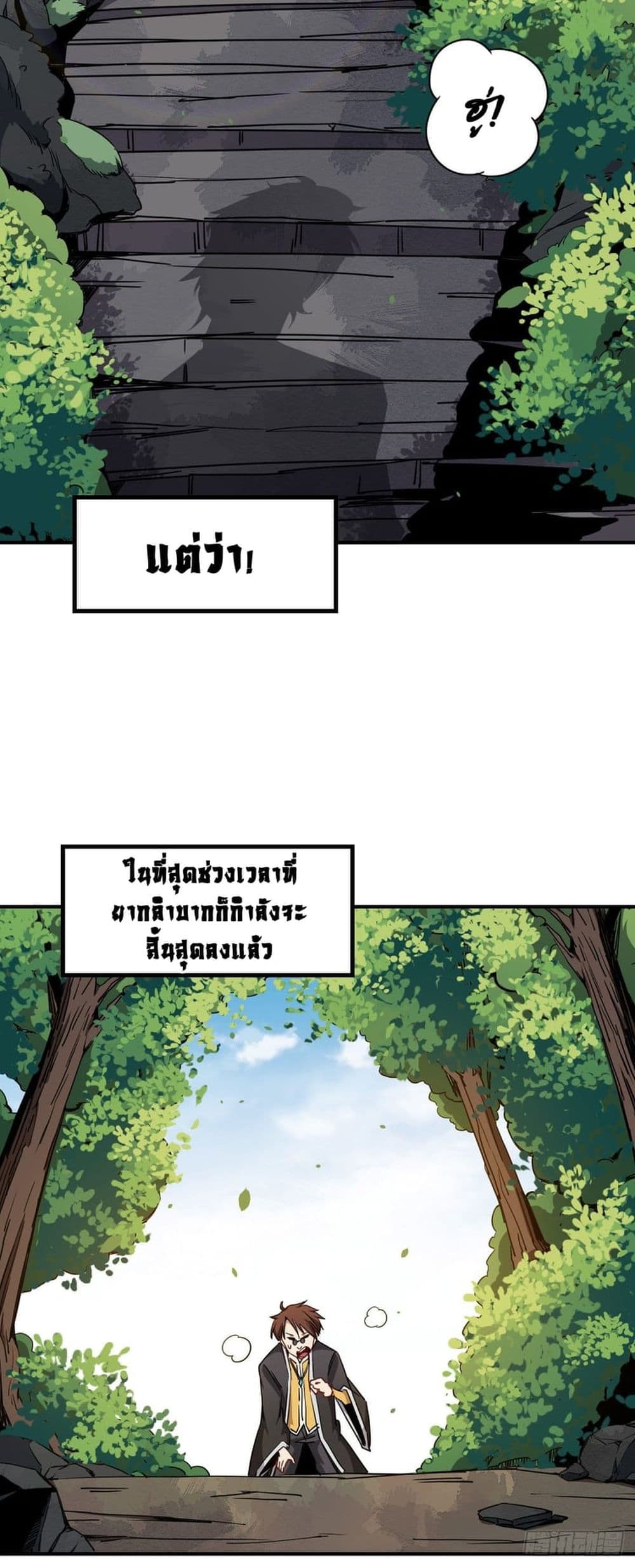 Ancestors of the Underworld page 21