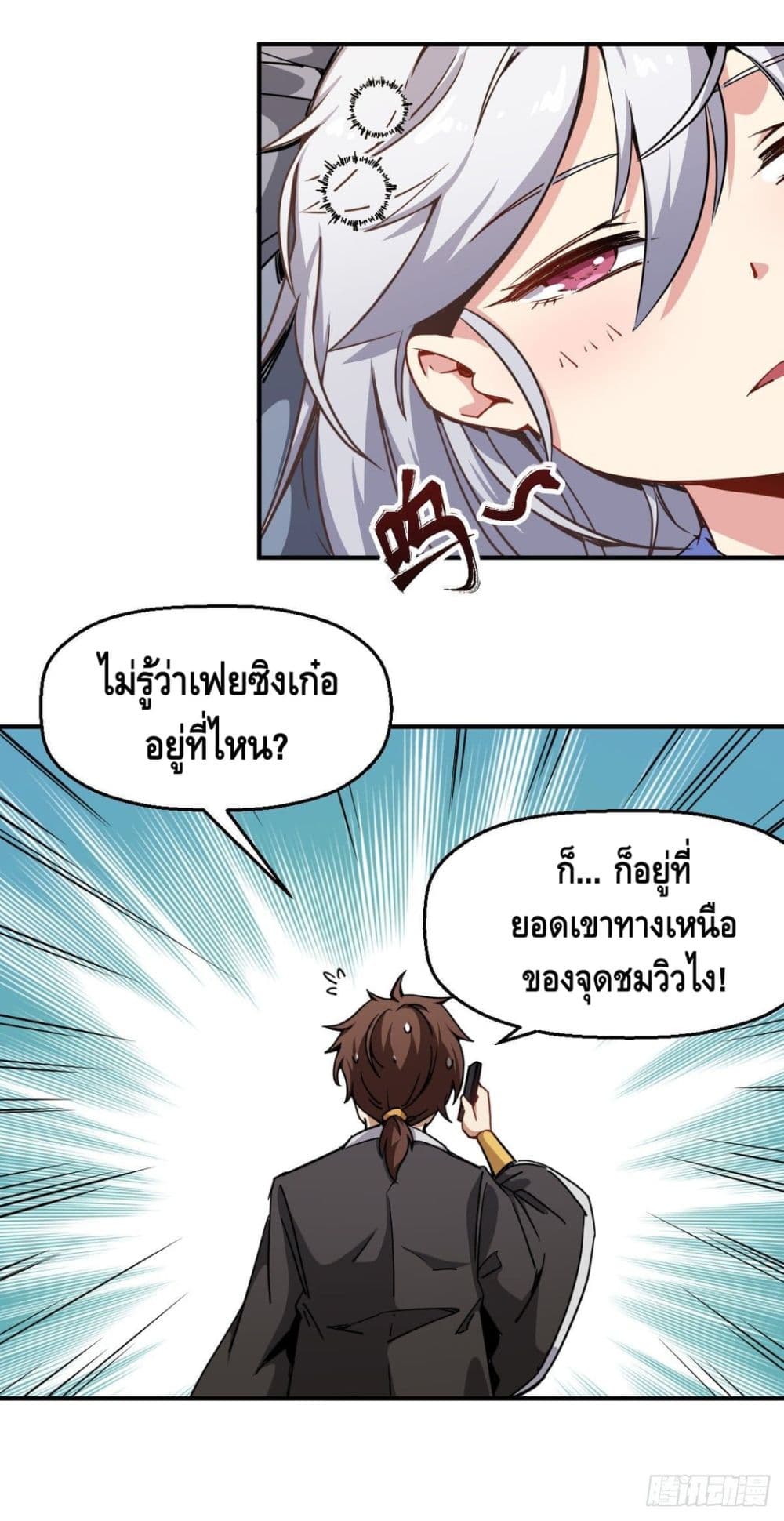 Ancestors of the Underworld page 34