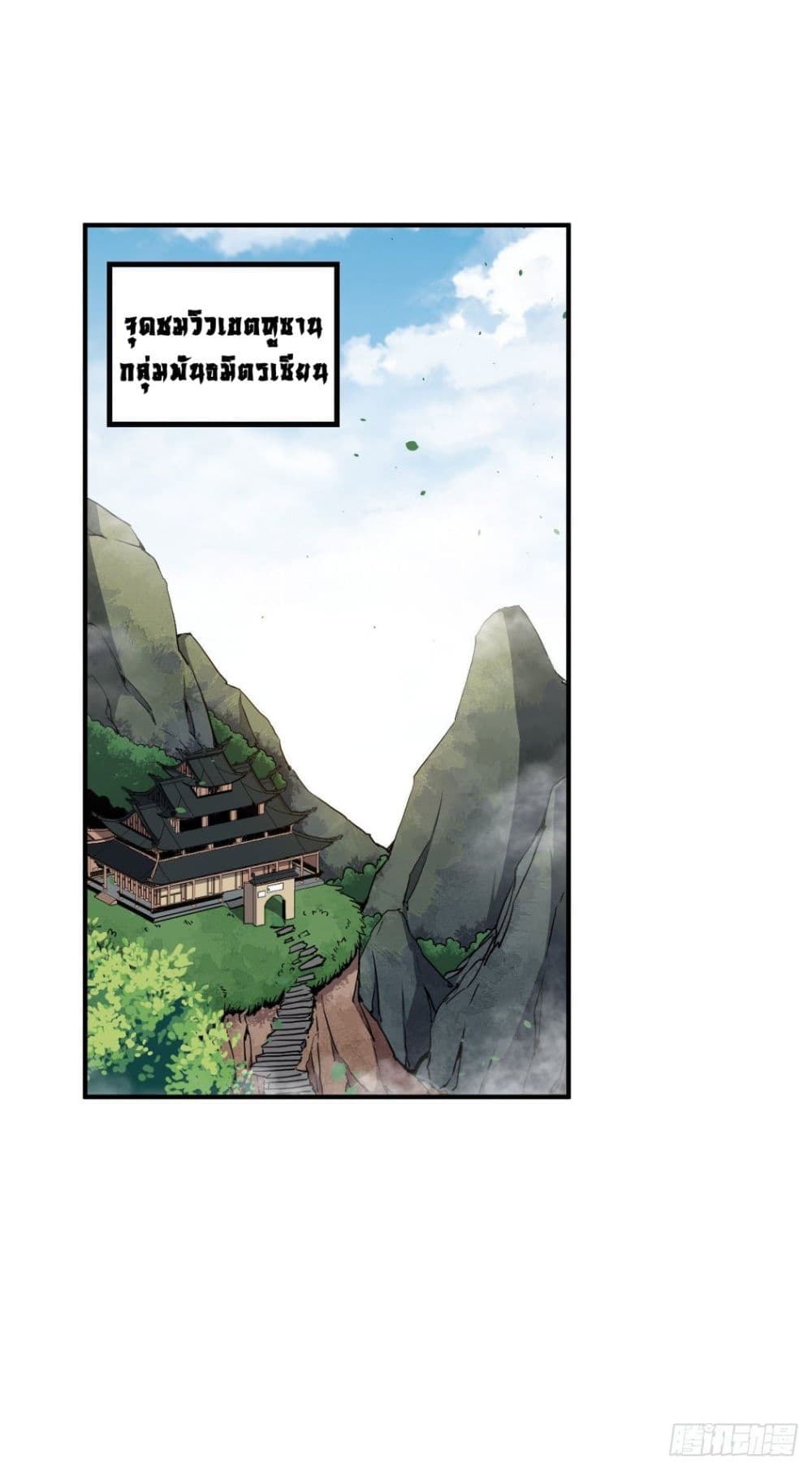 Ancestors of the Underworld page 50
