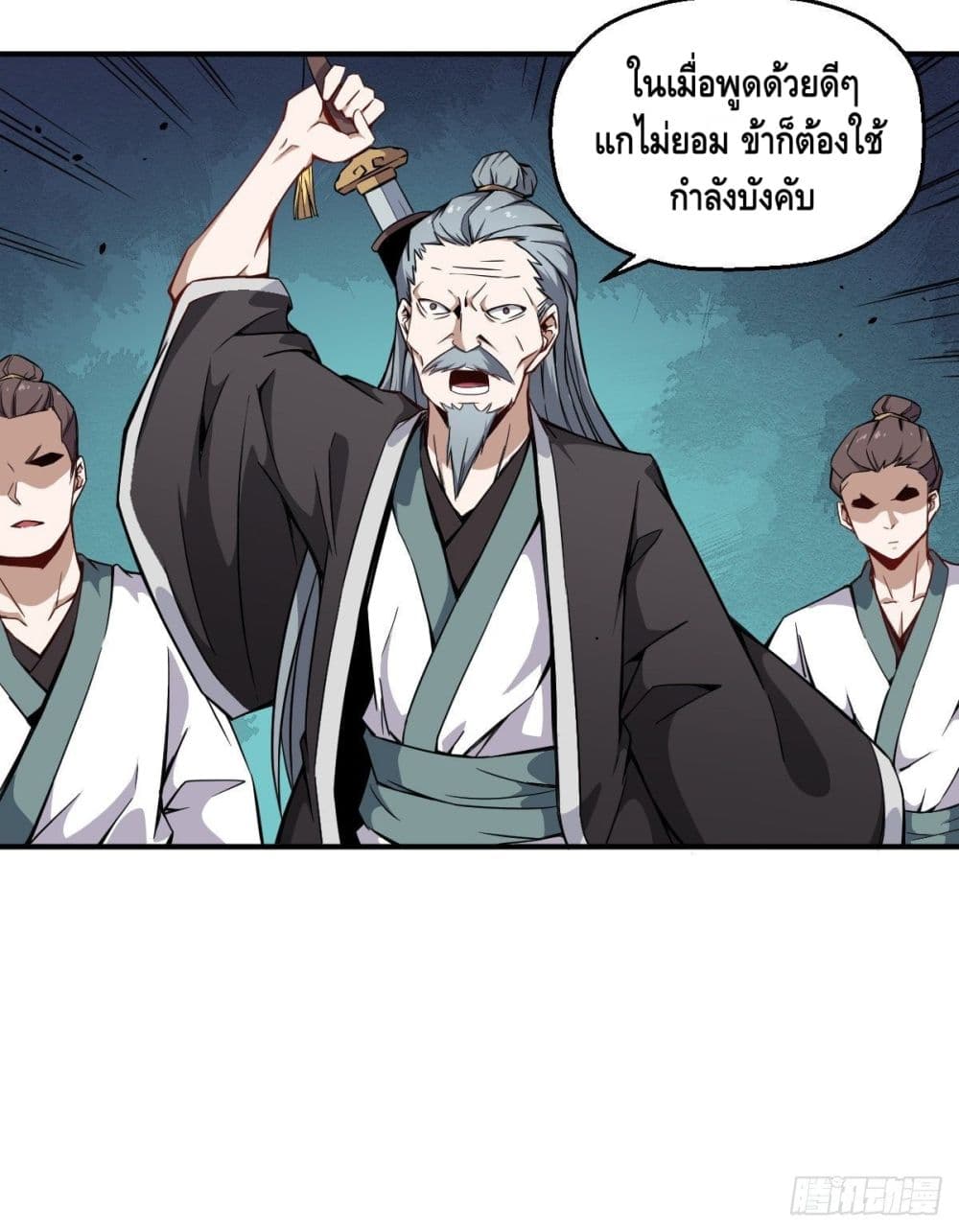 Ancestors of the Underworld page 75