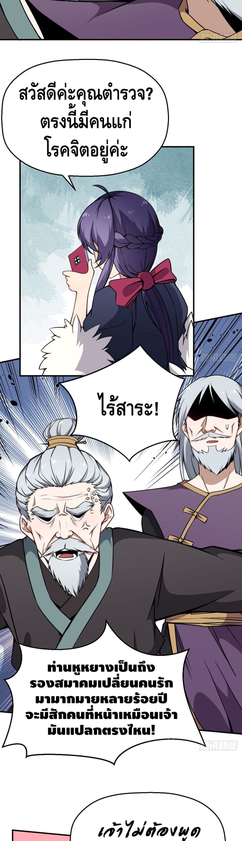 Ancestors of the Underworld page 4