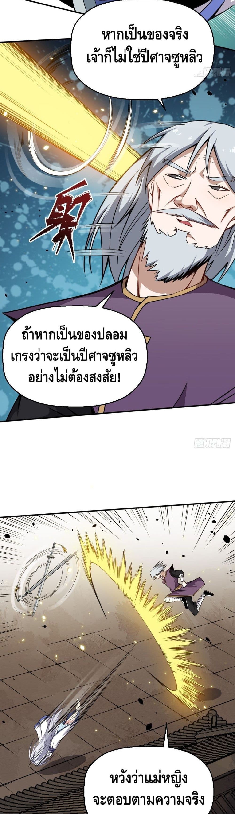 Ancestors of the Underworld page 14