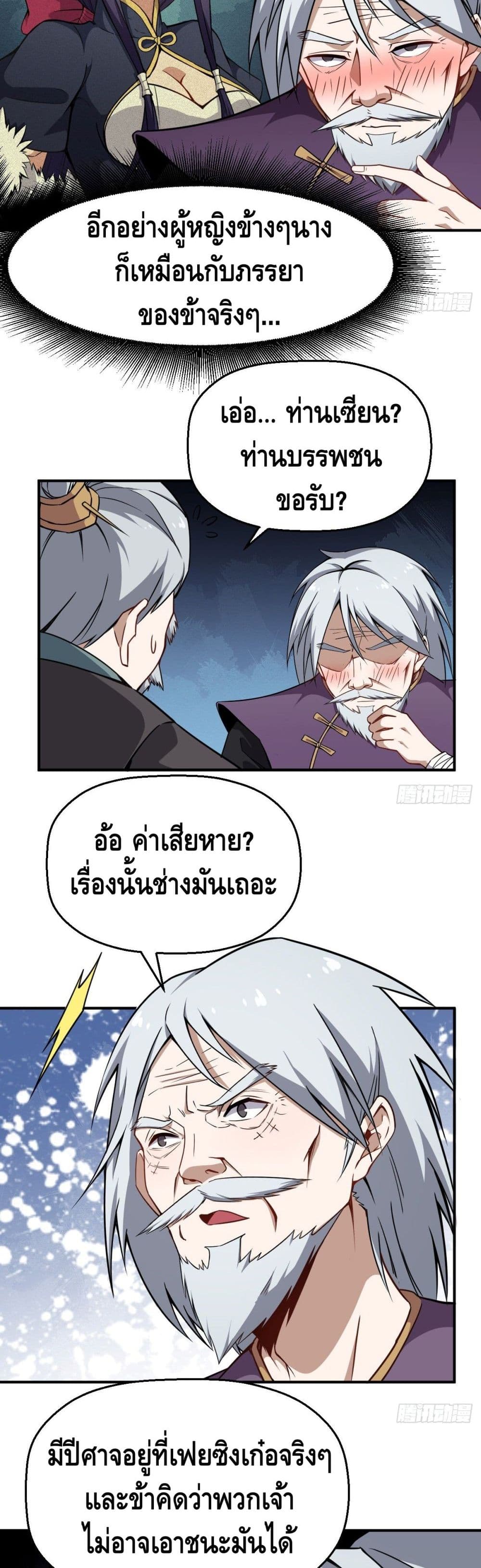 Ancestors of the Underworld page 7