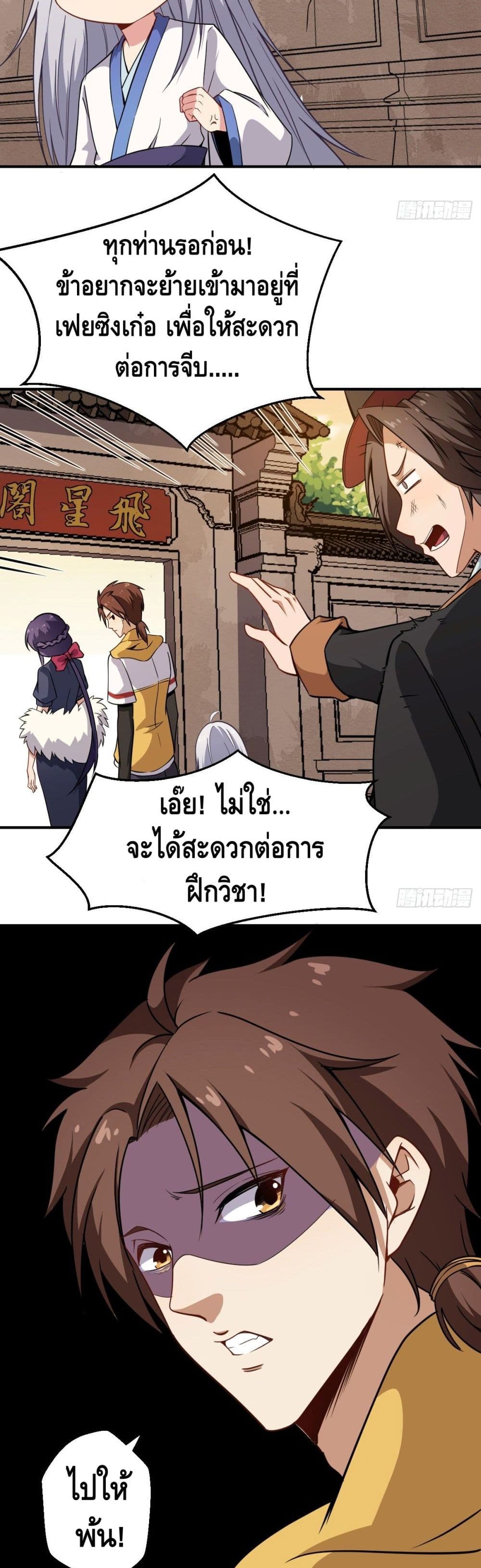 Ancestors of the Underworld page 17