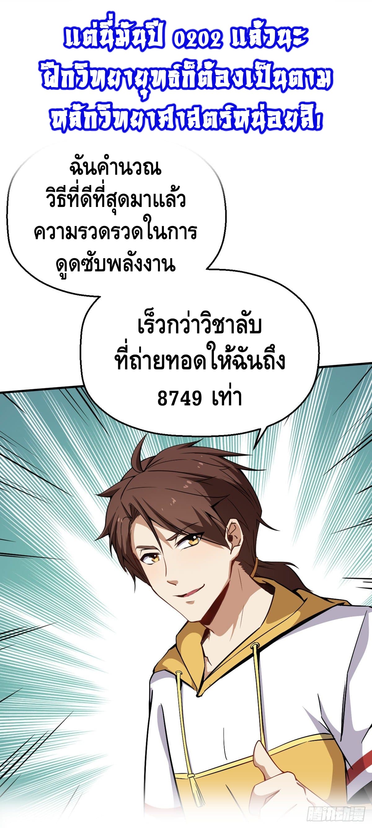 Ancestors of the Underworld page 6