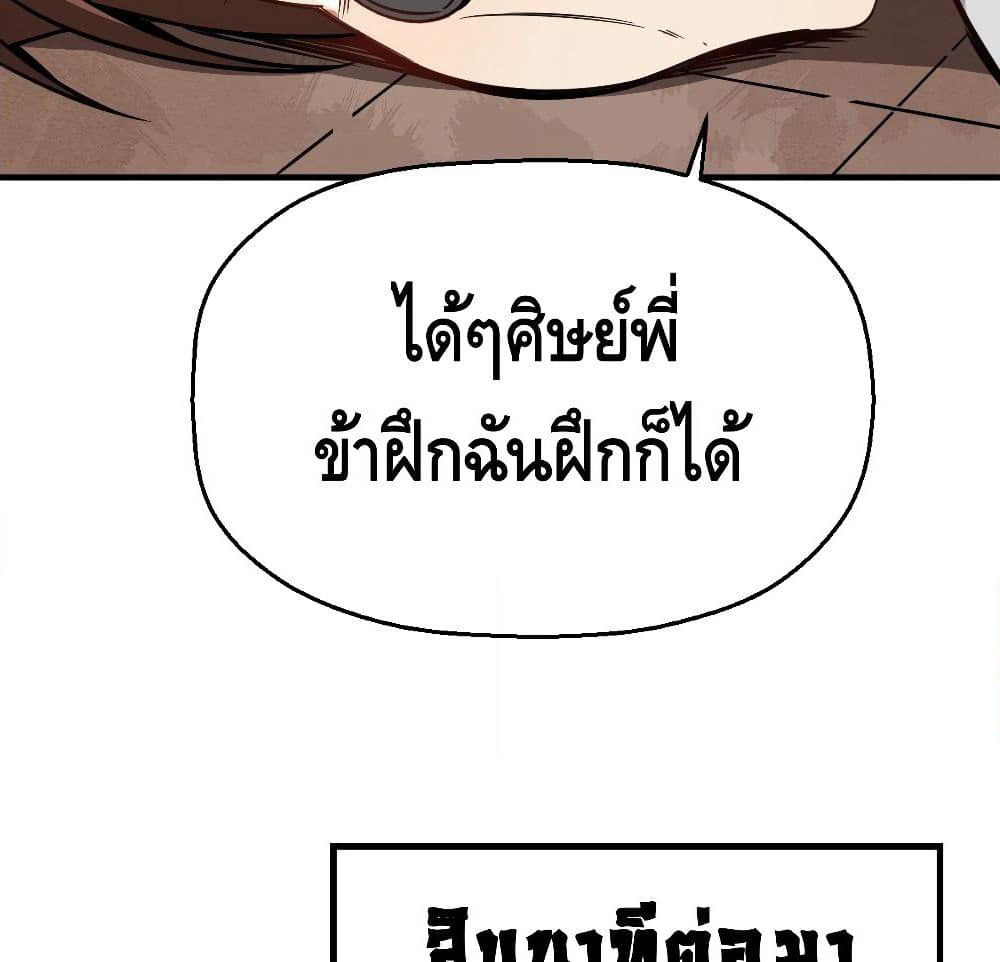 Ancestors of the Underworld page 17