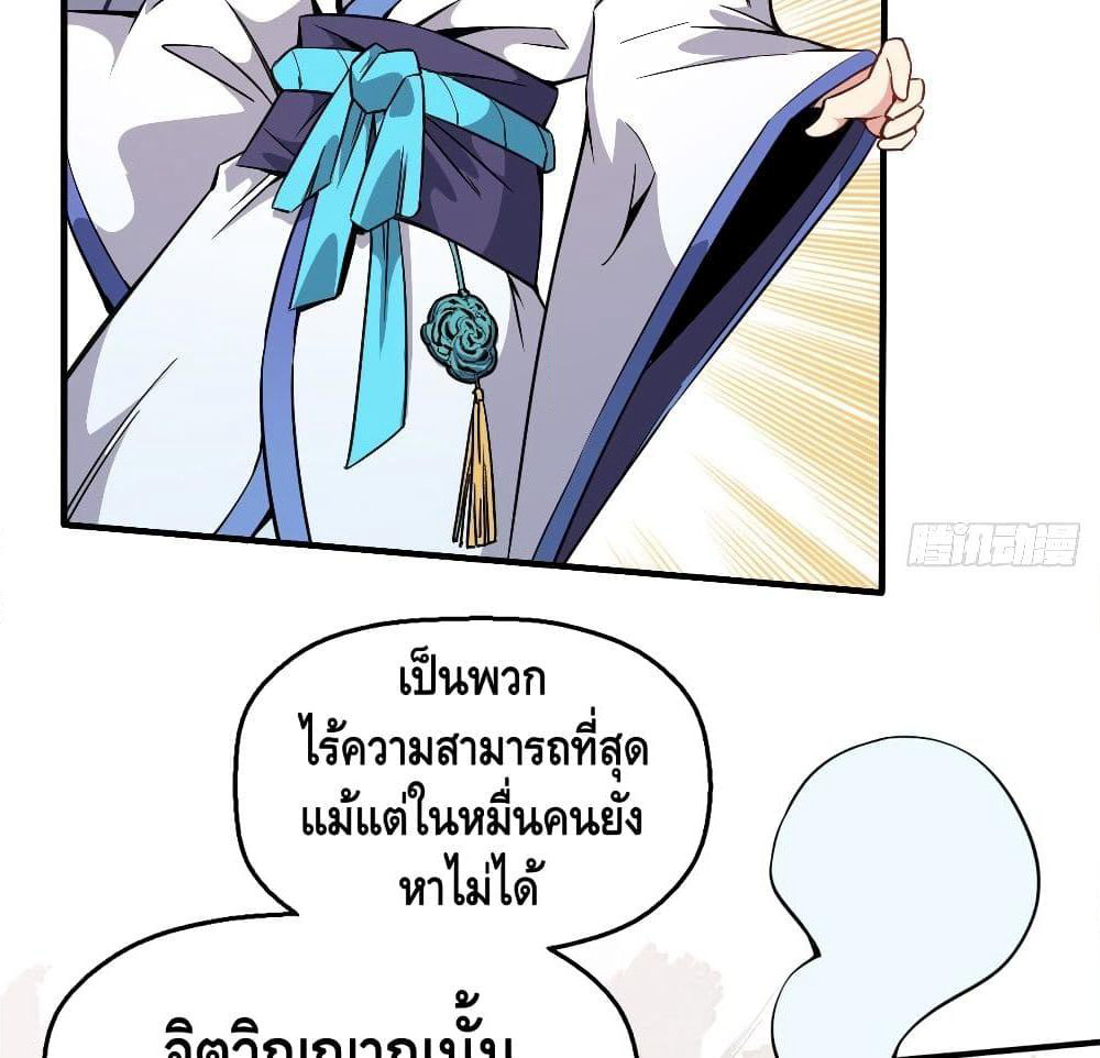 Ancestors of the Underworld page 25