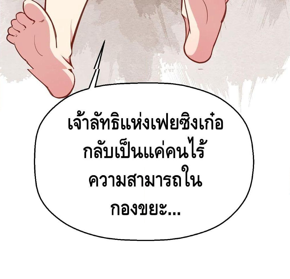 Ancestors of the Underworld page 28